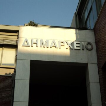 Ψηφίστηκε η τροπολογία με τις αλλαγές στις αρμοδιότητες επιτροπών των δήμων