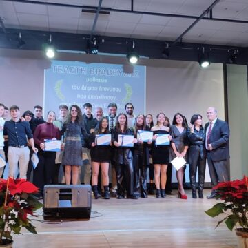 Λαμπρή η τελετή βράβευσης των επιτυχόντων μαθητών
