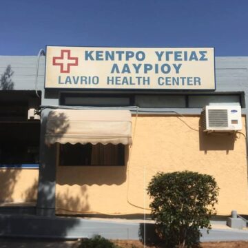 Ελλειψη ιατρικού προσωπικού στο Κέντρο Υγείας Λαυρίου