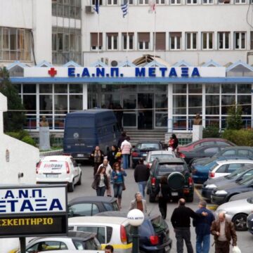 Σήμα κινδύνου από το Νοσοκομείο «Μεταξά»