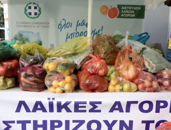 PERIFEREIA_laikes proionta (2) Ξεπέρασαν τους 20 τόνους τα προϊόντα που συγκεντρώθηκαν στις Λαϊκές Αγορές