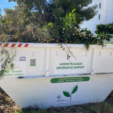 Ειδικά Containers για τη συλλογή κλαδεμάτων