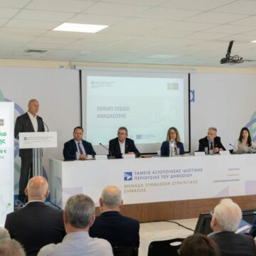 Παρουσίαση του Εθνικού Σχεδίου Αναδάσωσης