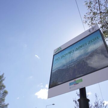 Τοποθετήθηκαν ψηφιακές οθόνες για την προστασία του Υμηττού