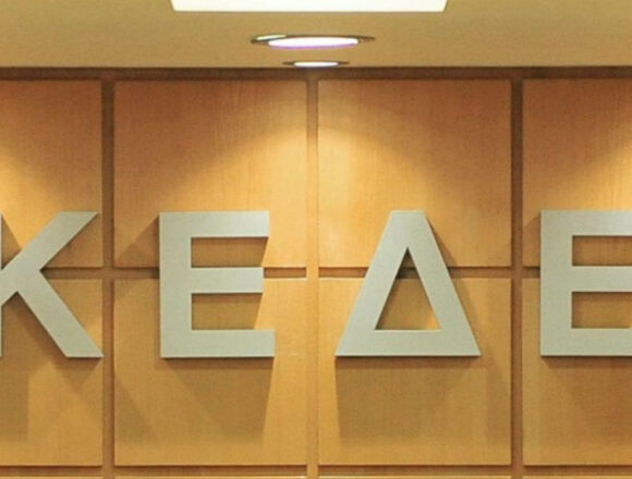 KEDE_1 Απάντηση της ΚΕΔΕ σε δημοσίευμα