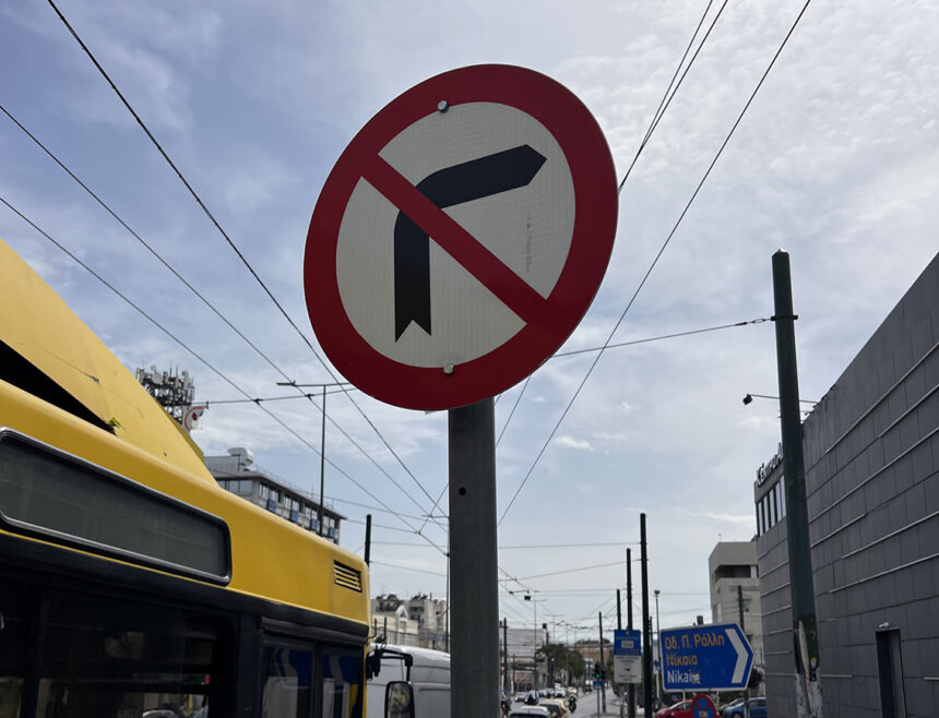 Συνεχίζεται η επιχείρηση «καθαρές πινακίδες»