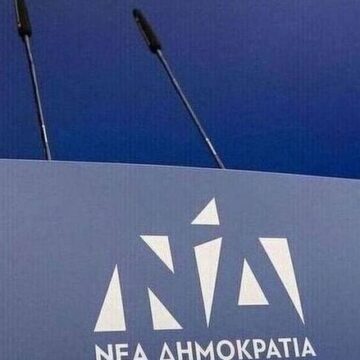 Ορίστηκε η Επιτροπή Εκλογικού Αγώνα της ΝΔ
