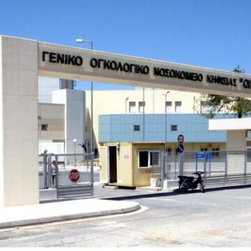 Στο Γενικό Ογκολογικό Νοσοκομείο Κηφισιάς ο Περιφερειάρχης Αττικής