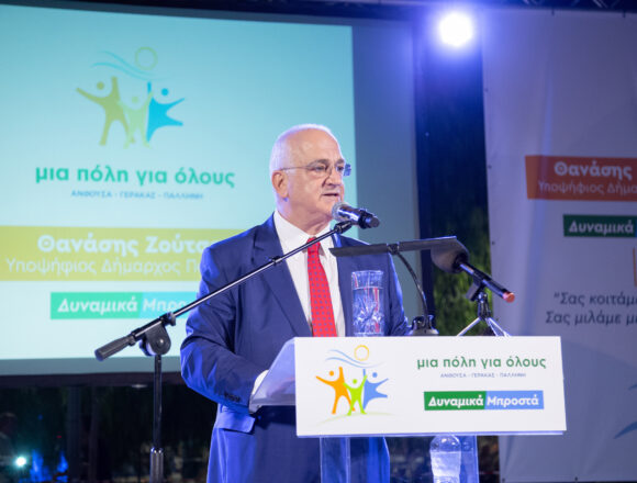 «Θα νικήσουμε για να κάνουμε ακόμα καλύτερο τον Δήμο Παλλήνης»