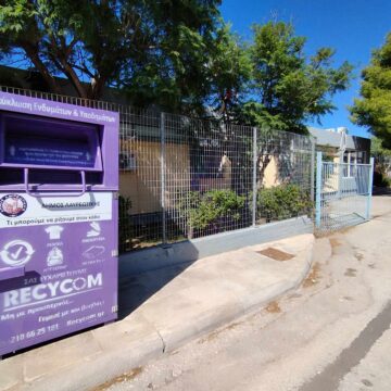 Τοποθέτηση μωβ κάδων ανακύκλωσης ρούχων και υποδημάτων