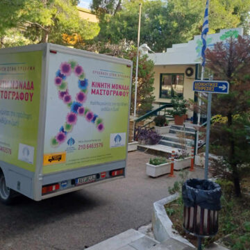 Τεράστια ανταπόκριση στην Ψηφιακή Μαστογραφία που οργάνωσε ο Δήμος