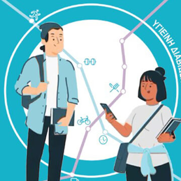 Διενέργεια δράσης «Τρώω σωστά – είμαι υγιής»