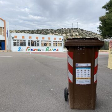 Τοποθετήθηκαν καφέ κάδοι σε όλα τα σχολεία του Δήμου