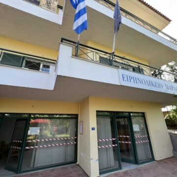 Ερώτηση στη Βουλή σχετικά με την κατάργηση Ειρηνοδικείων