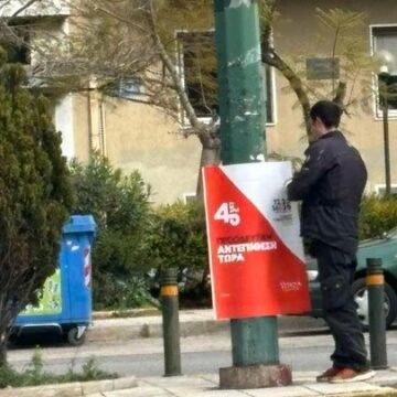 Συνεργεία της Περιφέρειας αποξήλωσαν αφίσες από κεντρικές αρτηρίες