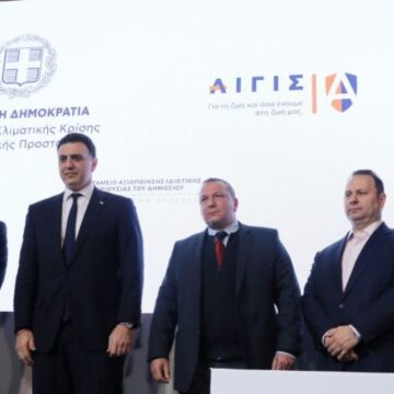 Γίνεται πράξη το ΑΙΓΙΣ