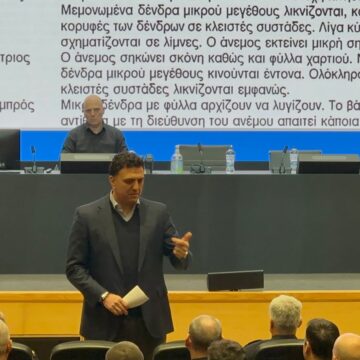Για πρώτη φορά μαζί στα θρανία πυροσβέστες, δασάρχες, αστυνομικοί, ΟΤΑ και ΔΕΔΔΗΕ