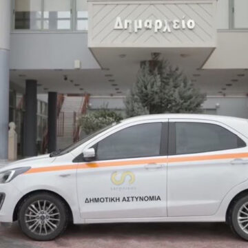 Ο Δήμος απέκτησε Δημοτική Αστυνομία