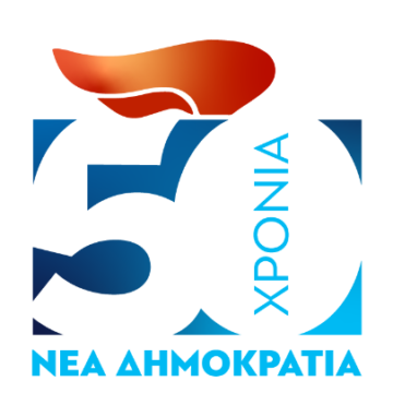 Πενήντα χρόνια από την ίδρυση του κόμματος