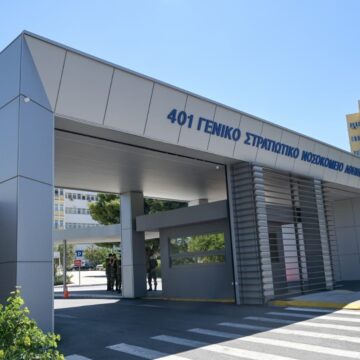 Η Περιφέρεια Αττικής θωρακίζει τα στρατιωτικά νοσοκομεία