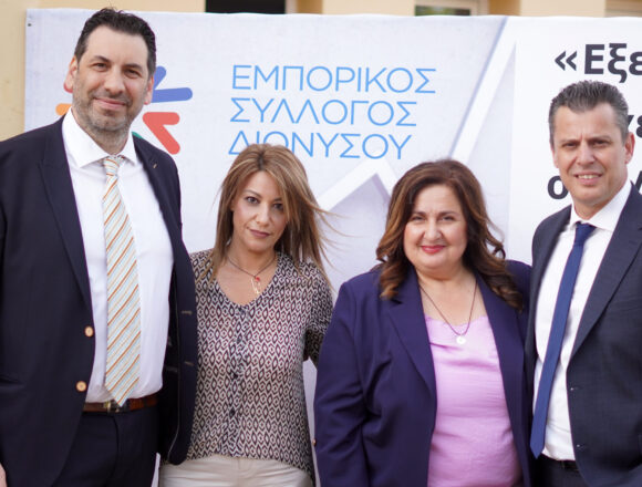 DIONYSOS_EPIXEIRHMATIKOTHTA Παρουσιάστηκε έρευνα για την τοπική επιχειρηματικότητα