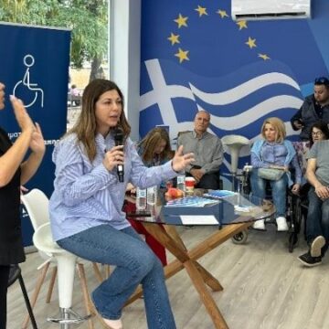 Σύντομα θα είναι έτοιμη η Εθνική Πύλη Παροχών Αναπηρίας