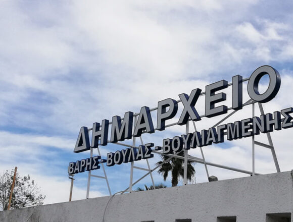 Διάρρηξη έλαβε χώρα στο κεντρικό Δημαρχείο