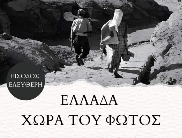 MARKOPOYLO_ELLADA XORA TOY FOTOS Μουσικοχορευτική παράσταση «Ελλάδα χώρα του φωτός»