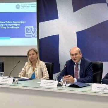 Καταργείται το Τέλος Χαρτοσήμου σε περισσότερες από 600 συναλλαγές