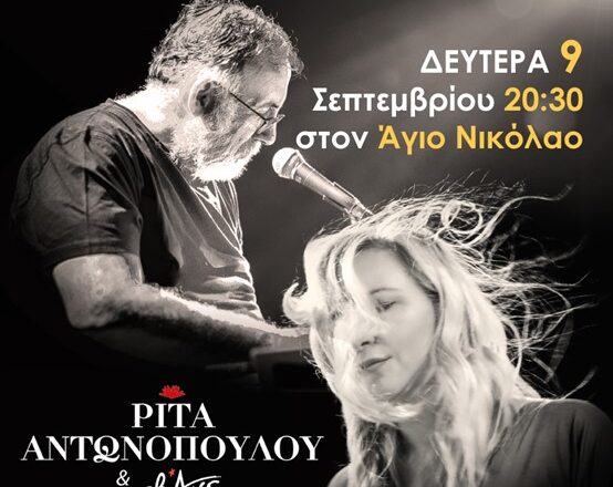 AFIEROMA MIKROYTSIKOS Συναυλία-αφιέρωμα στον Θάνο Μικρούτσικο