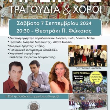 Συνεχίζεται και τον Σεπτέμβριο το Πολιτιστικό Καλοκαίρι