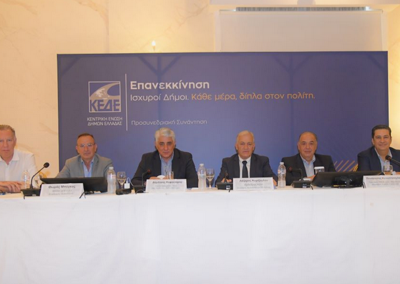 KEDE_PROSYNEDRIAKES EKDHLOSEIS Ξεκίνησαν οι προσυνεδριακές εκδηλώσεις διαλόγου της ΚΕΔΕ