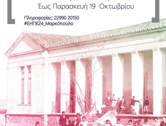 MARKOPOYLO_DIAGONISMOS ZOGRAFIKHS Παιδικός διαγωνισμός ζωγραφικής με θέμα τα μνημεία