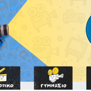 Το 2ο Δημοτικό Σχολείο Αγίου Στεφάνου κατέκτησε τη 2η θέση