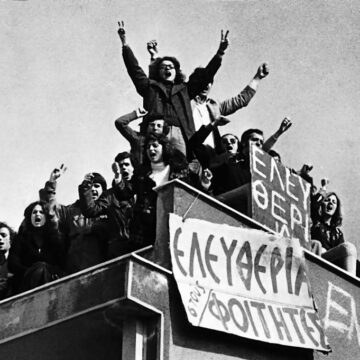 «Βραδιά Μνήμης» για την επέτειο του Πολυτεχνείου