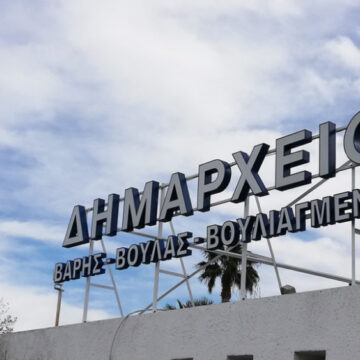 BBB_DHMARXEIO Πρόσκληση σε συζήτηση για το σύστημα ελεγχόμενης στάθμευσης
