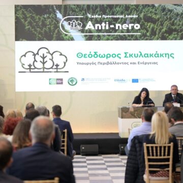 Περισσότερα από 750 εκατ. ευρώ για δράσεις προστασίας των δασών