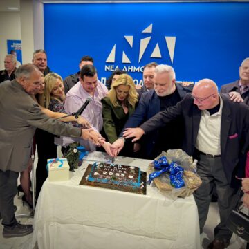 Παραδοσιακή Κοπή της Βασιλόπιτας από τη Δ.Ε.Ε.Π. Ανατολικής Αττικής