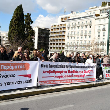 Διαμαρτυρία εκπαιδευτικών στο Σύνταγμα για τα Ωνάσεια Σχολεία