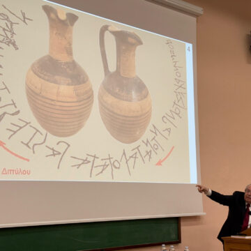 Εγκαινιάστηκε η Επιγραφική Συλλογή των Αρσακείων