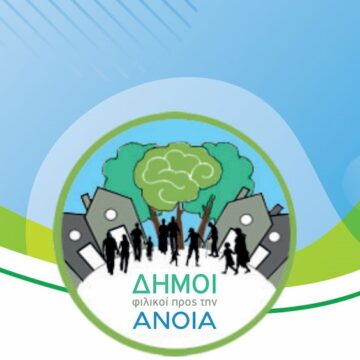 MARKOPOYLO_ANOIA - Συμβουλευτικός Σταθμός για την Άνοια: Φροντίζουμε την υγεία μας