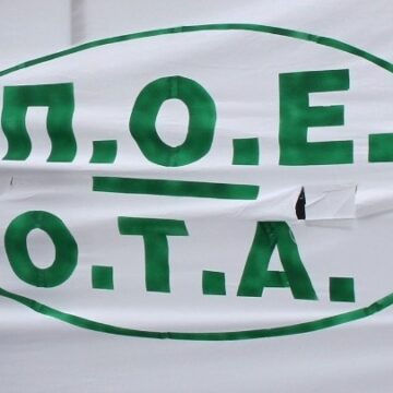 POE OTA Κλείνουν οι δήμοι την Παρασκευή 21/3 λόγω 24ωρης πανελλαδικής απεργίας