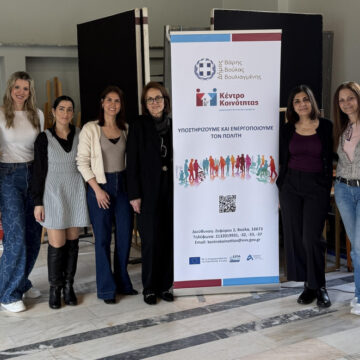 Ολοκληρώθηκε το ομαδικό εργαστήριο με θέμα «Ανάπτυξη δεξιοτήτων λήψης επαγγελματικών αποφάσεων»