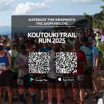 Στη γραμμή εκκίνησης για το 4ο Koutouki trail run