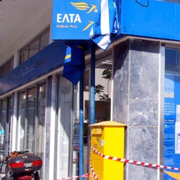 Ληστεία σε υποκατάστημα ΕΛΤΑ