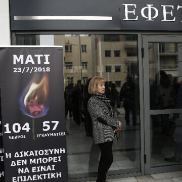 Κάλεσμα για τις 3 Ιουνίου στο Εφετείο