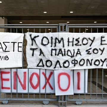 Συνελήφθη ο Φωστιέρης που έχει καταδικαστεί σε φυλάκιση