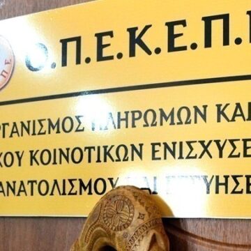 Στη Βουλή διαβιβάστηκε από την Ευρωπαϊκή Εισαγγελία δικογραφία για δύο πρώην υπουργούς Αγροτικής Ανάπτυξης