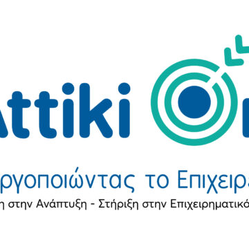 PERIFEREIA_STHRIXH EPIXEIRHSEON Με 120 εκατ. ευρώ ενισχύει η Περιφέρεια τις μικρές επιχειρήσεις