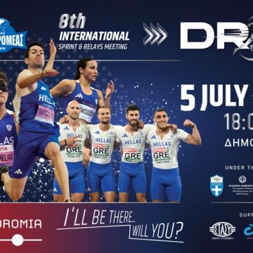 BBB_DROMEIA (1) «Dromia 2025»: Η καρδιά του παγκόσμιου στίβου χτυπά στη Βάρη